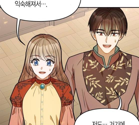 로판 빙의 만화 16화 16