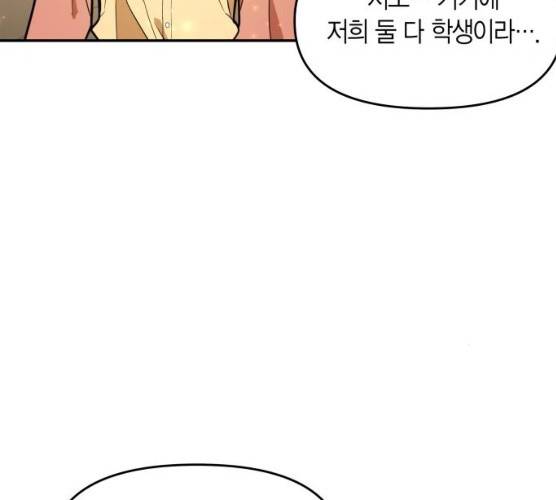 로판 빙의 만화 16화 17