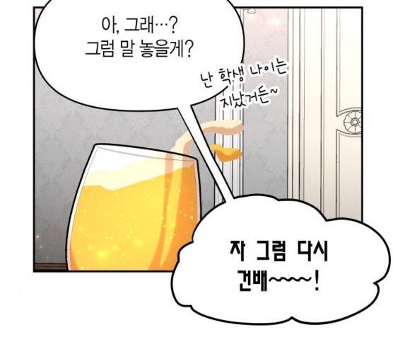 로판 빙의 만화 16화 18