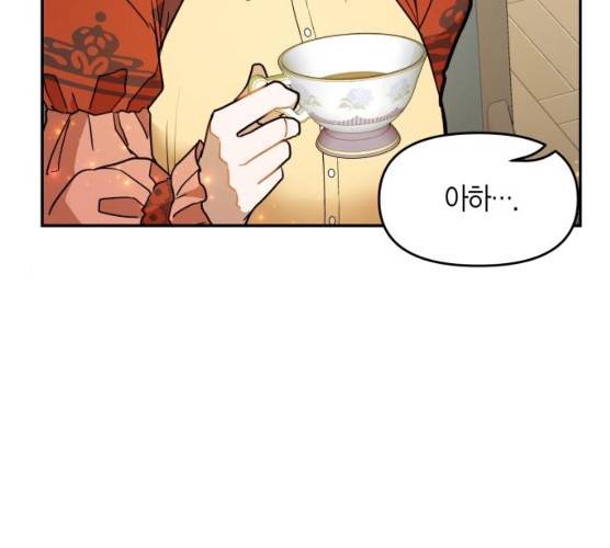 로판 빙의 만화 16화 27