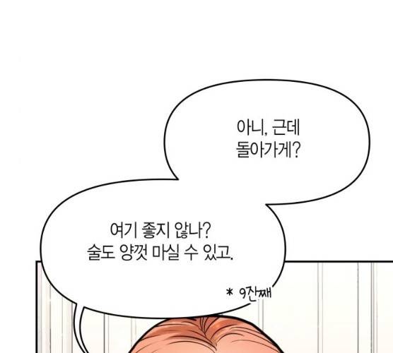 로판 빙의 만화 16화 28