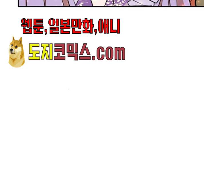로판 빙의 만화 16화 29