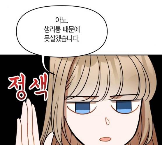 로판 빙의 만화 16화 30