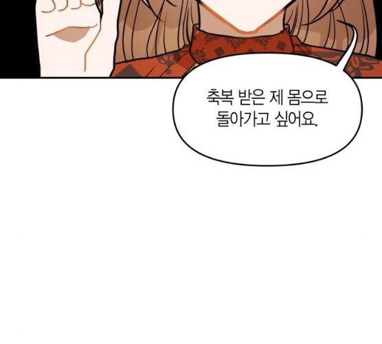 로판 빙의 만화 16화 31