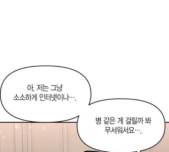로판 빙의 만화 16화 34
