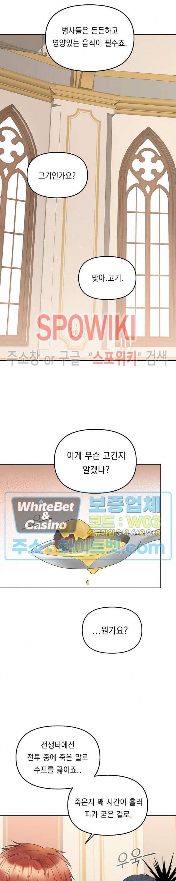 황제의 가면 20화 3