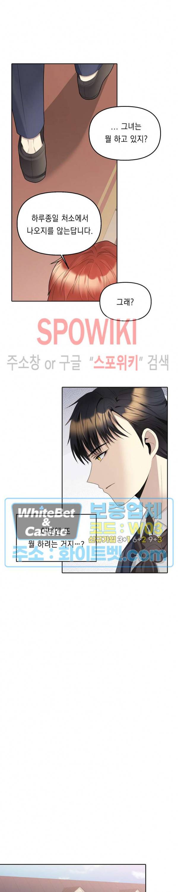 황제의 가면 20화 5