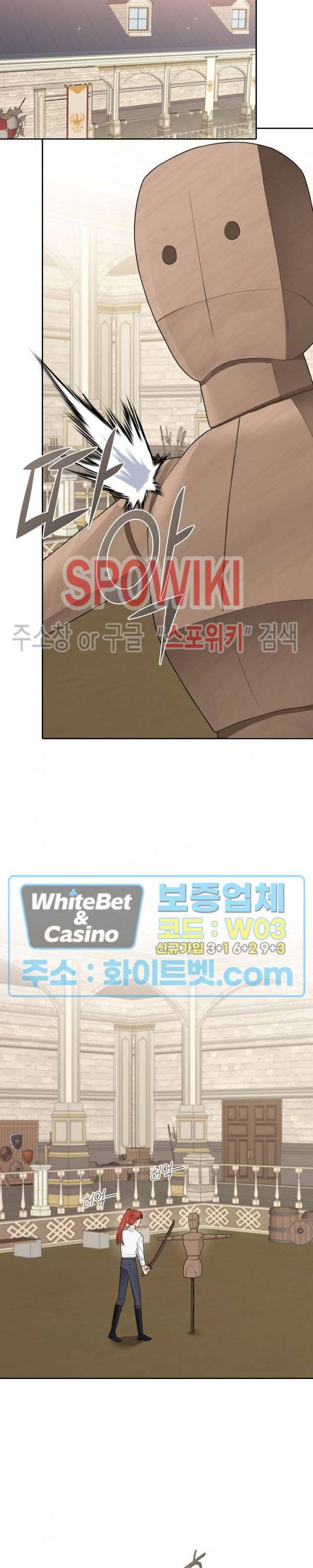 황제의 가면 20화 6