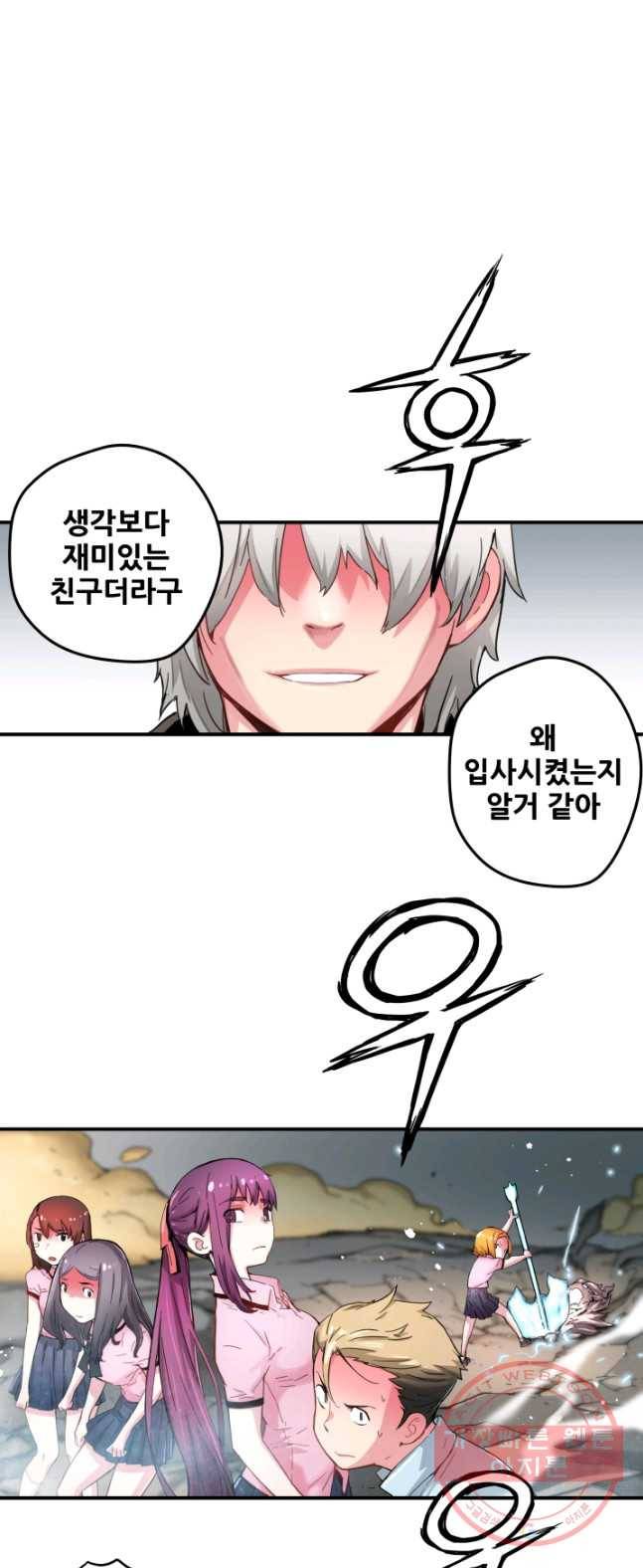 먼치킨 퀘스트 38화 4
