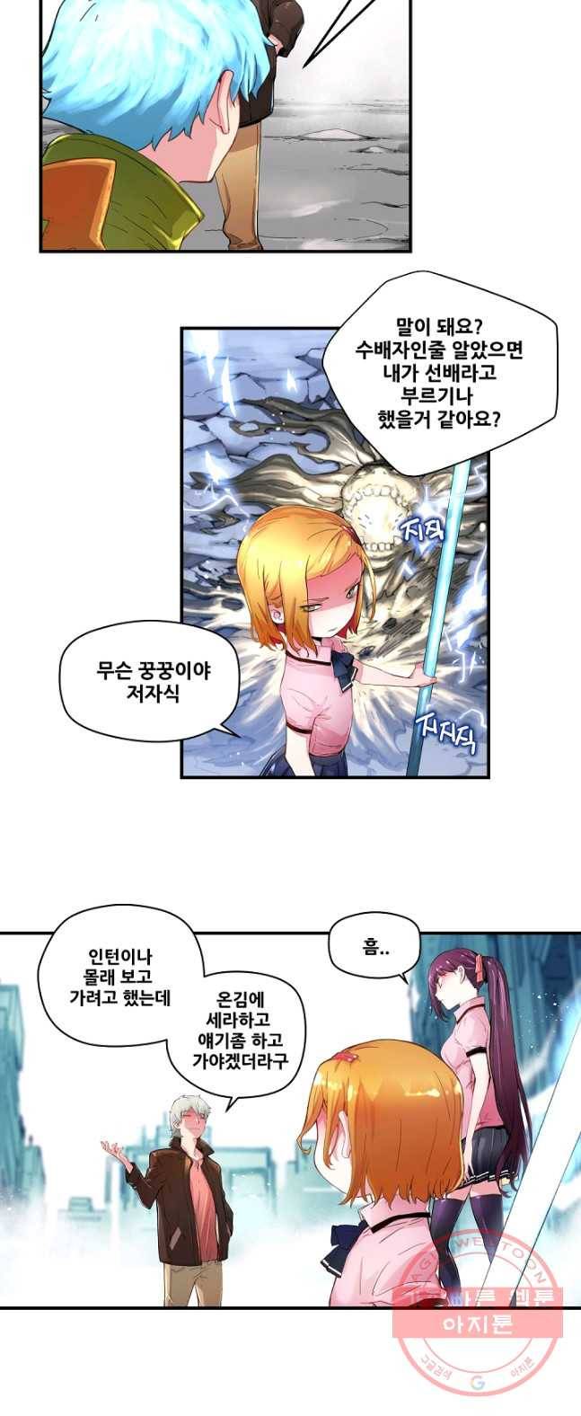먼치킨 퀘스트 38화 7