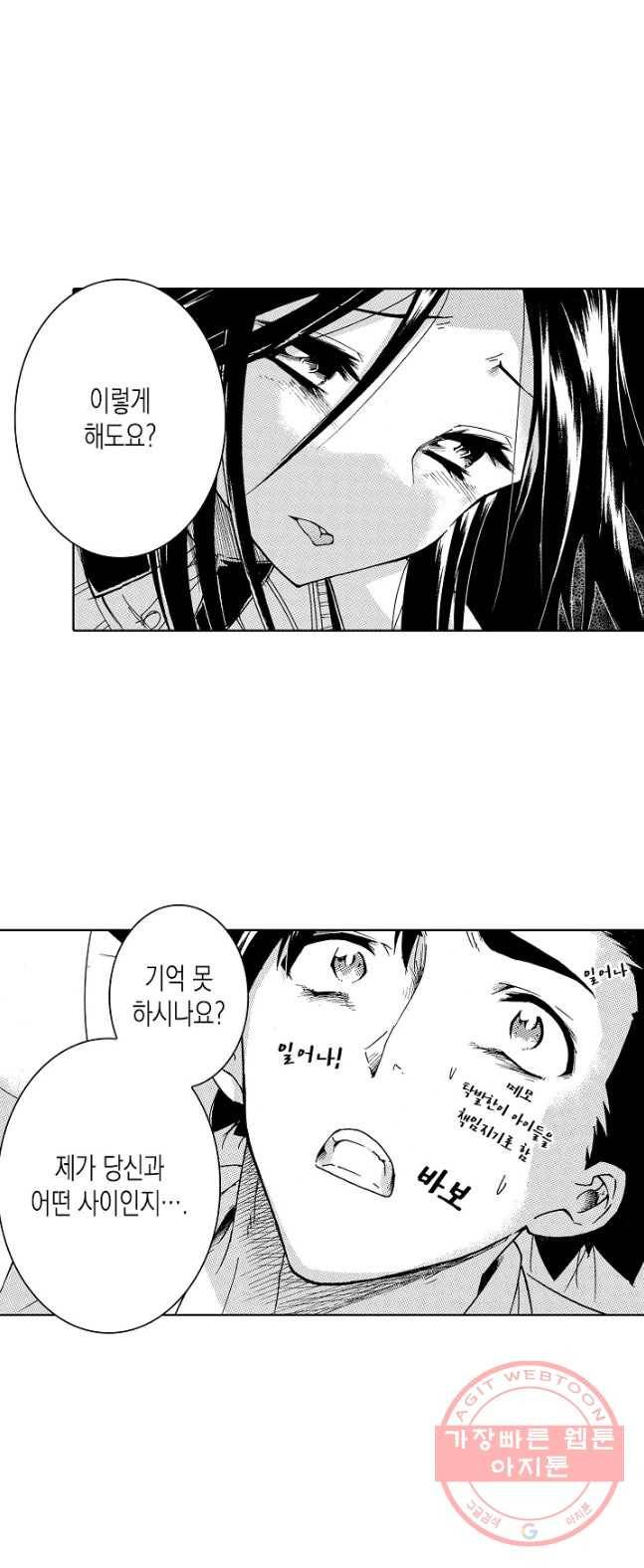 용조대도 87화 1