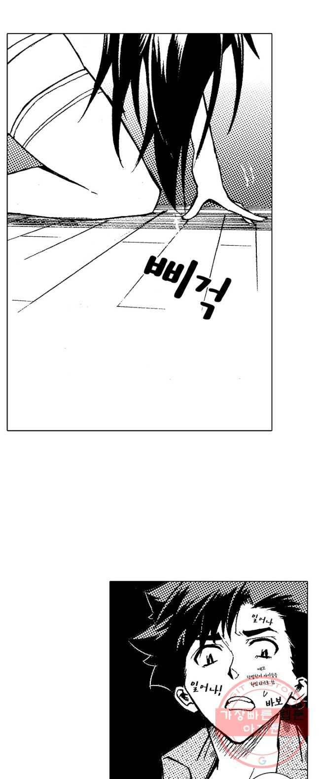 용조대도 87화 6