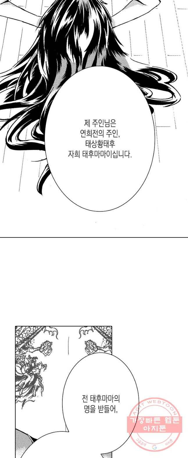 용조대도 87화 8