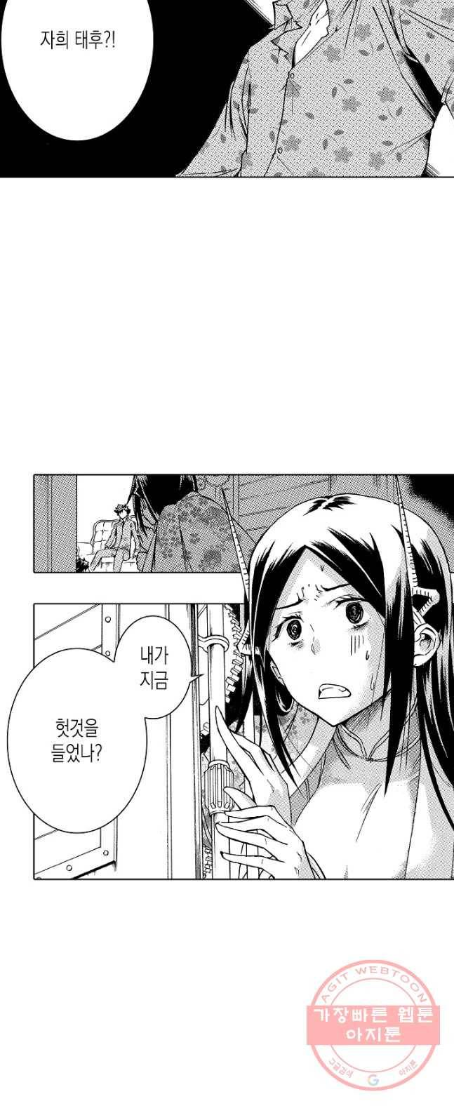 용조대도 87화 10
