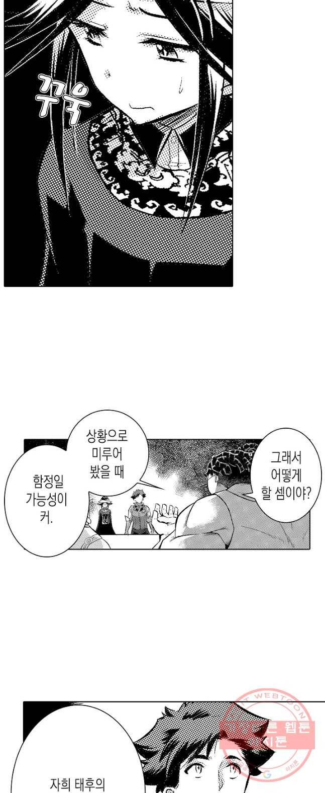 용조대도 87화 16