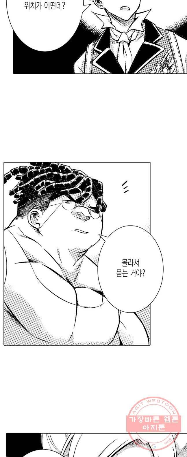 용조대도 87화 17