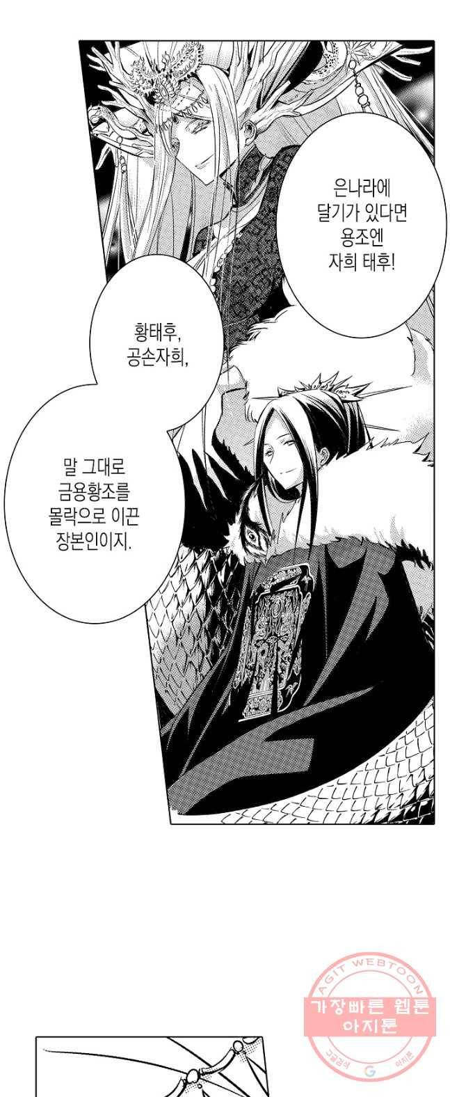 용조대도 87화 19