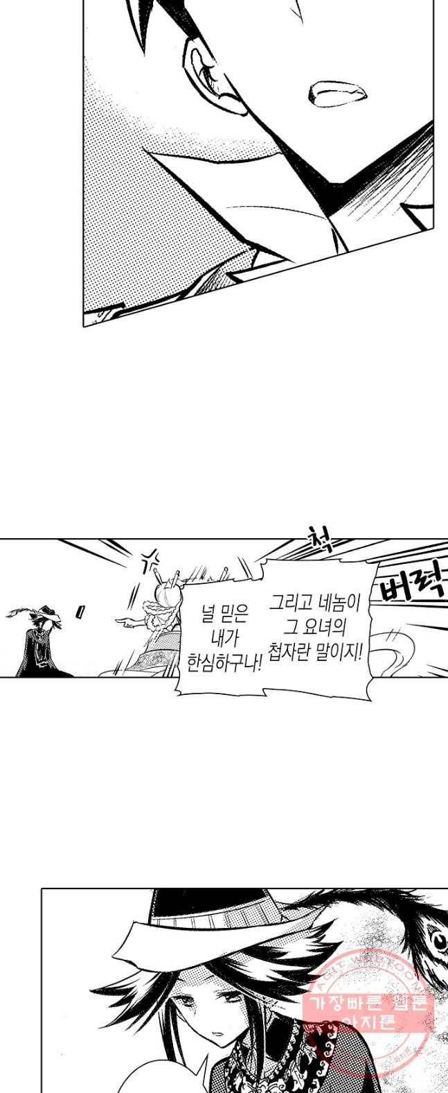 용조대도 87화 21