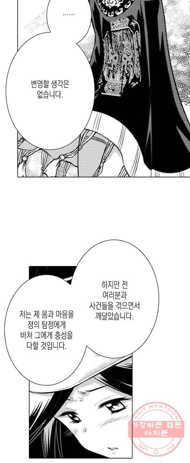 용조대도 87화 22