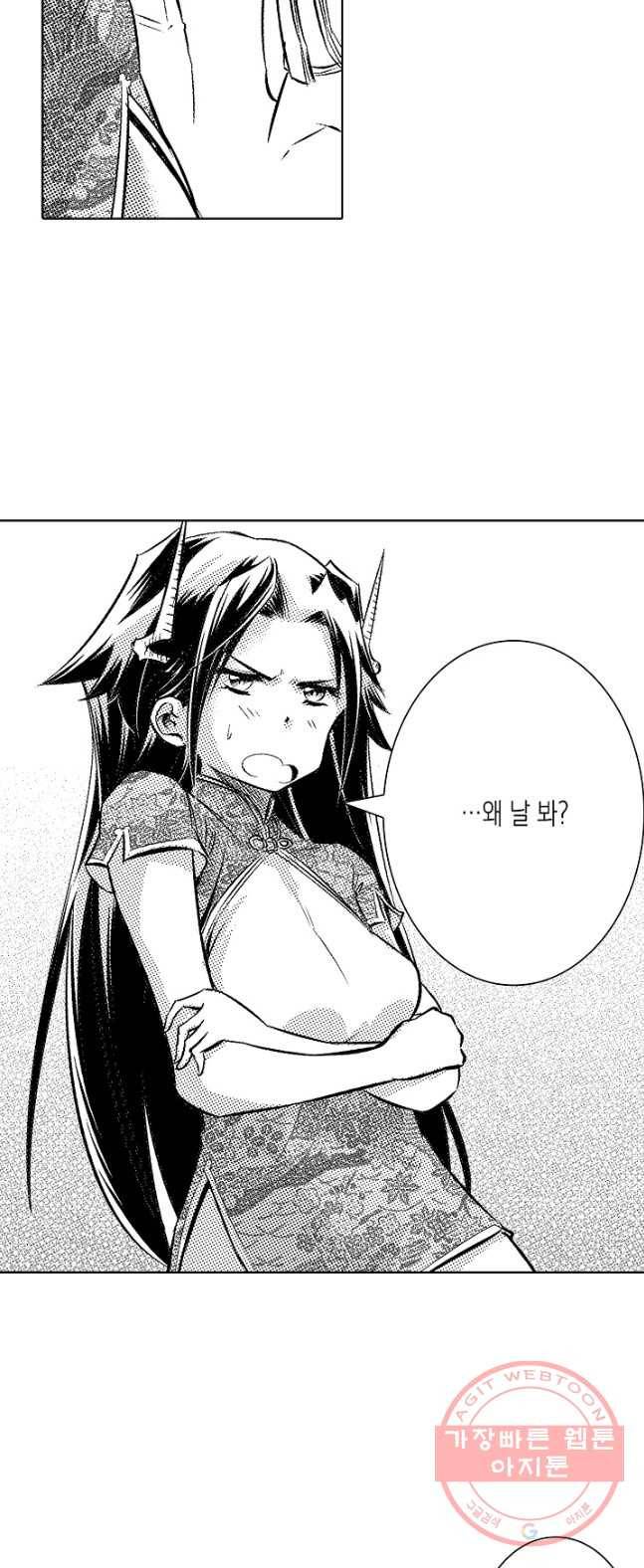 용조대도 87화 24