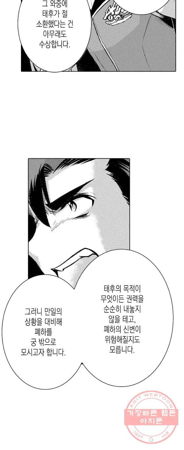 용조대도 87화 26