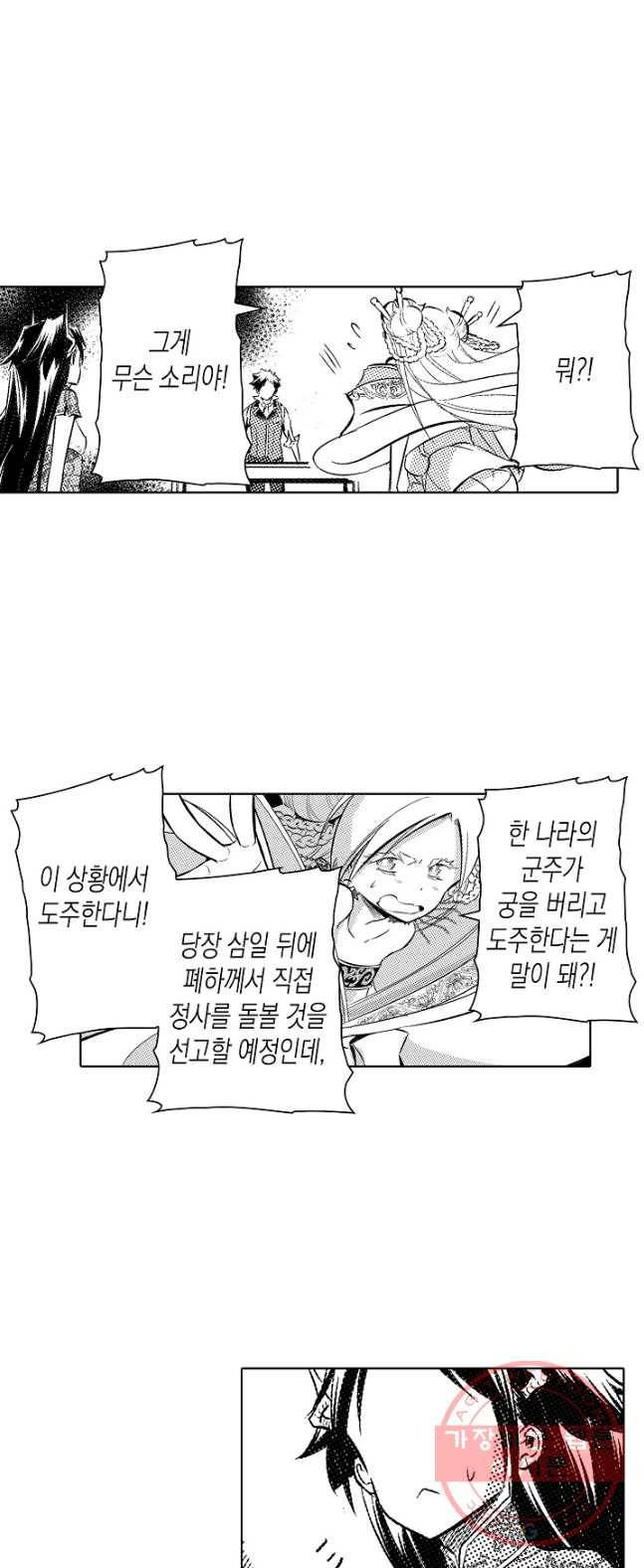 용조대도 87화 27