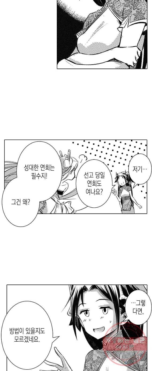 용조대도 87화 28