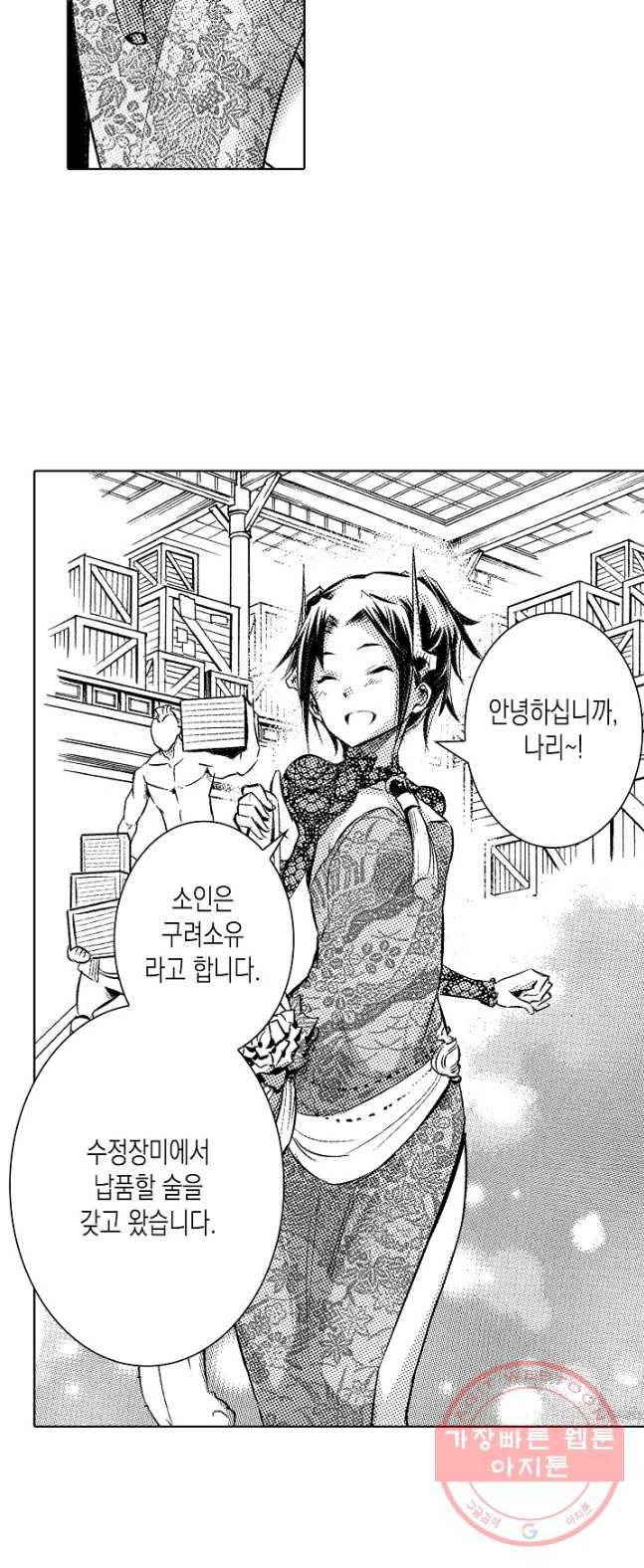 용조대도 87화 33
