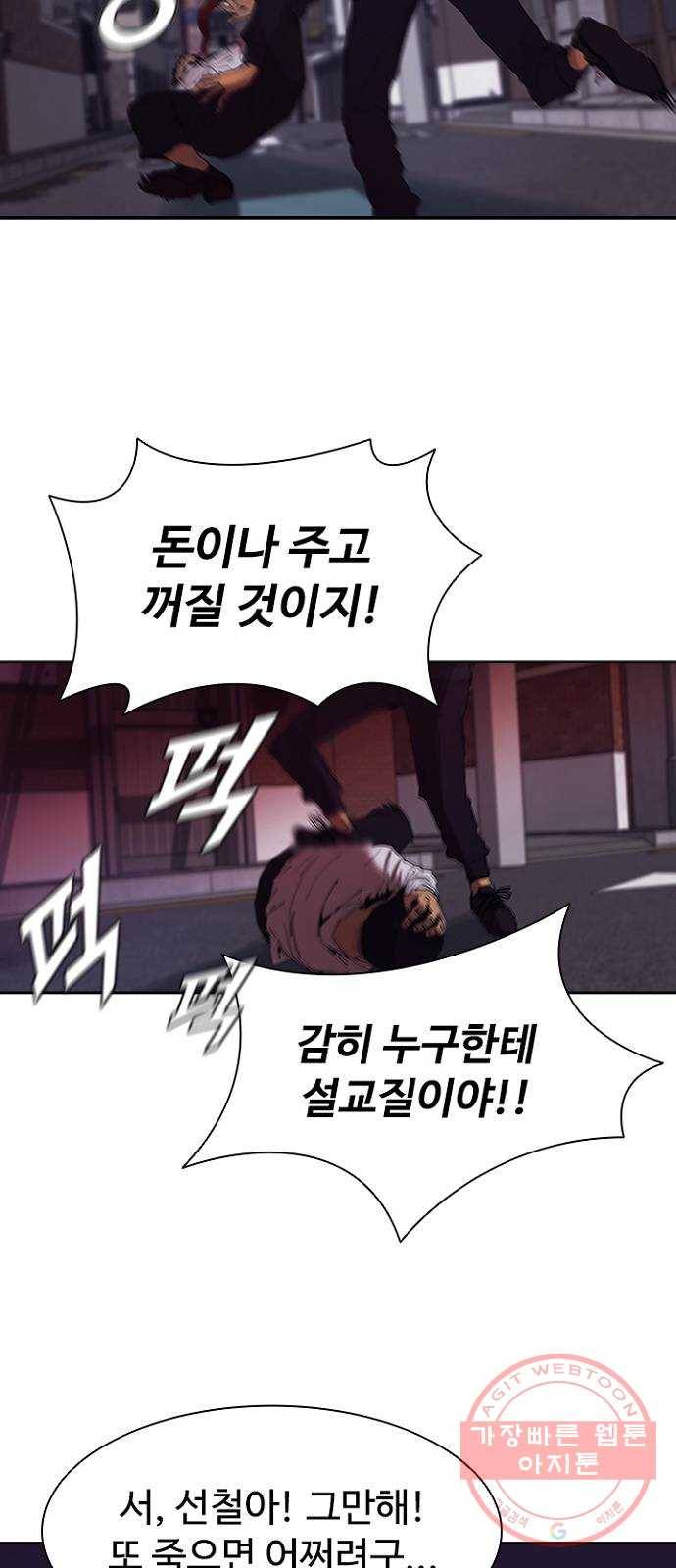 킬러방 : 퍼스트 킬 1화 : 산책 끝 추격전 2
