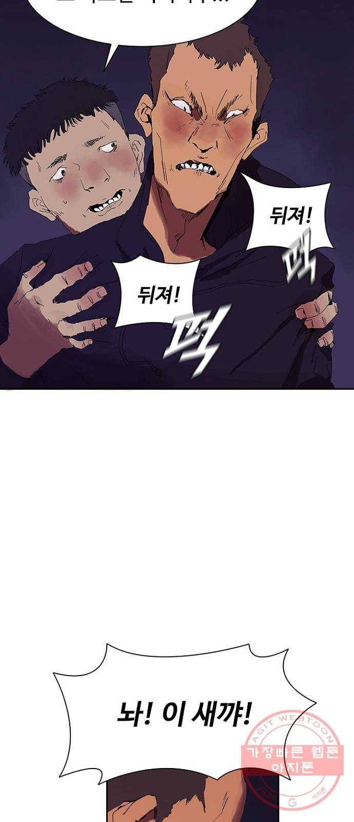 킬러방 : 퍼스트 킬 1화 : 산책 끝 추격전 3