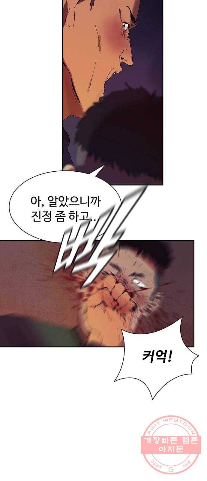킬러방 : 퍼스트 킬 1화 : 산책 끝 추격전 4