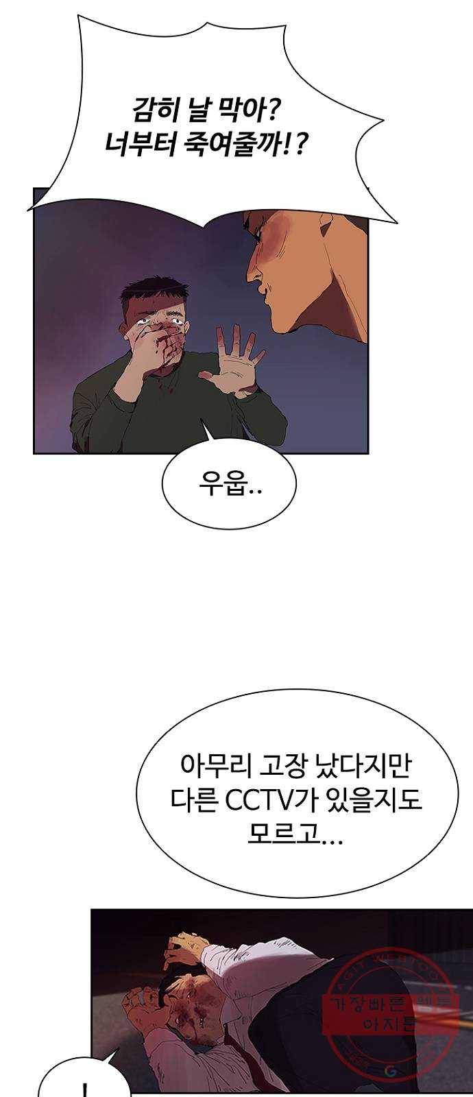 킬러방 : 퍼스트 킬 1화 : 산책 끝 추격전 5