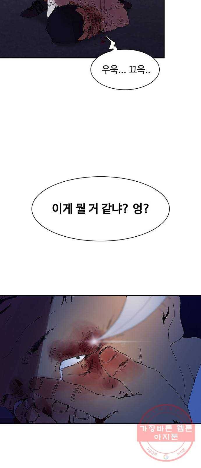 킬러방 : 퍼스트 킬 1화 : 산책 끝 추격전 9