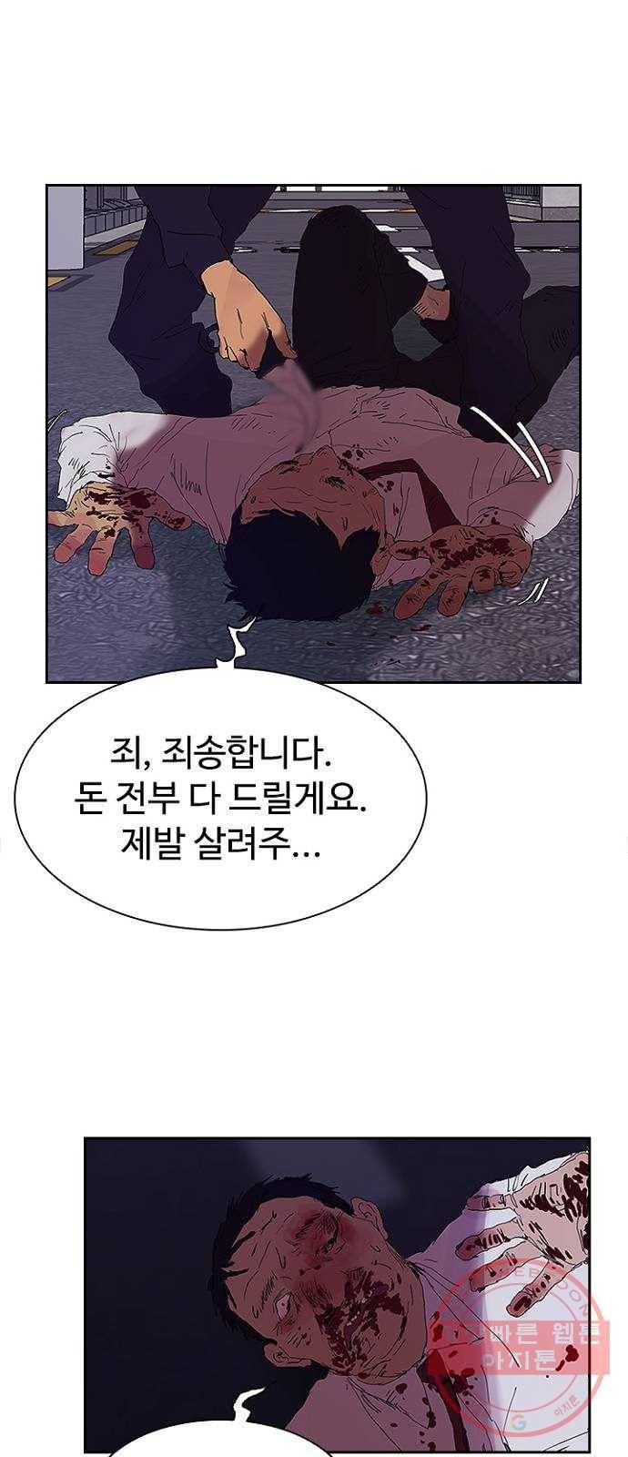 킬러방 : 퍼스트 킬 1화 : 산책 끝 추격전 10