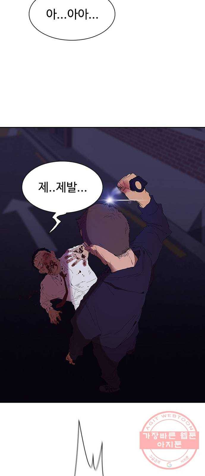 킬러방 : 퍼스트 킬 1화 : 산책 끝 추격전 11