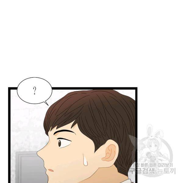쇼윈도의 품격 54화 3