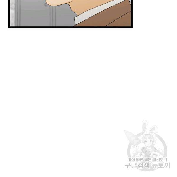 쇼윈도의 품격 54화 4