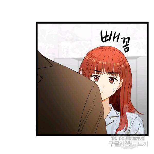 쇼윈도의 품격 54화 5