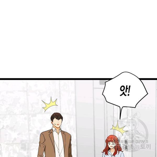 쇼윈도의 품격 54화 8