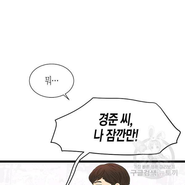 쇼윈도의 품격 54화 11