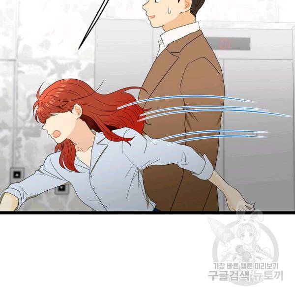 쇼윈도의 품격 54화 12