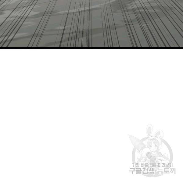 쇼윈도의 품격 54화 15