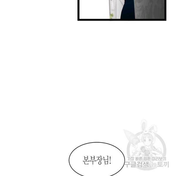 쇼윈도의 품격 54화 17