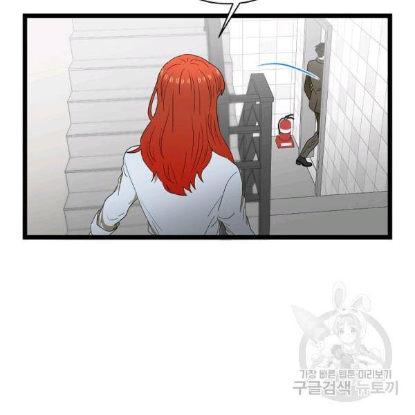 쇼윈도의 품격 54화 18