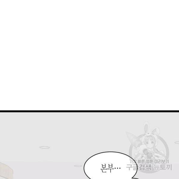 쇼윈도의 품격 54화 19