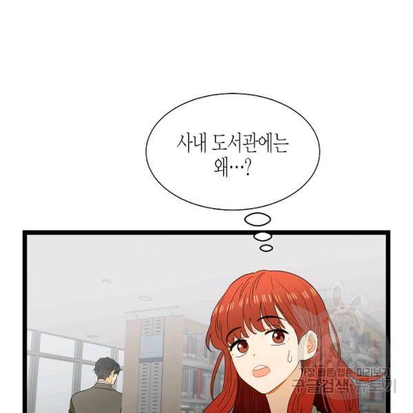쇼윈도의 품격 54화 22