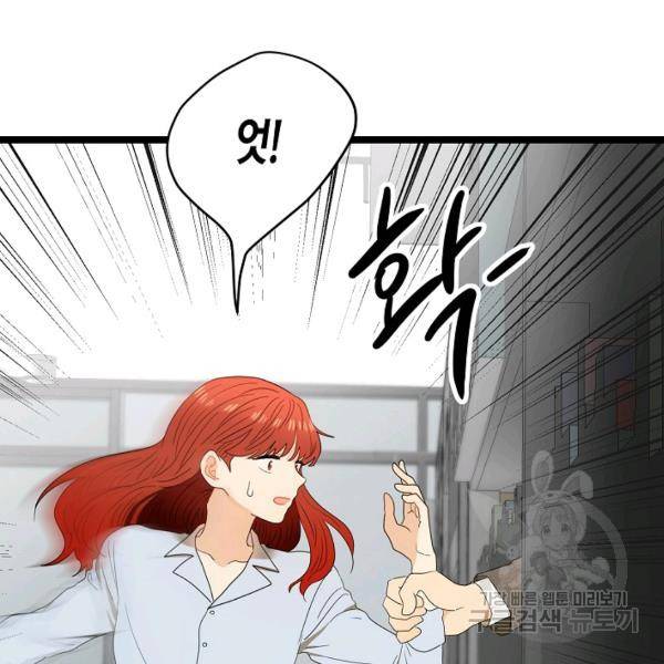 쇼윈도의 품격 54화 32