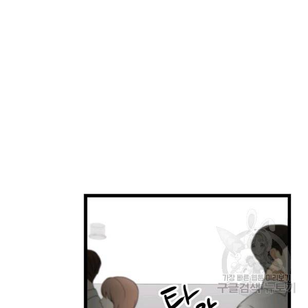 쇼윈도의 품격 54화 34