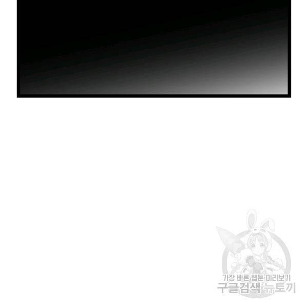 쇼윈도의 품격 54화 37