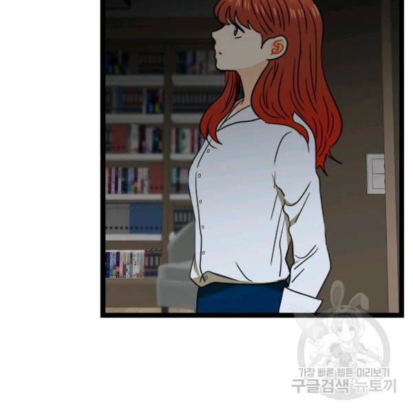 쇼윈도의 품격 54화 39